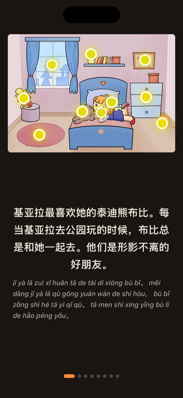 Geschichte mit Aussprache (Chinesisch + Pinyin)